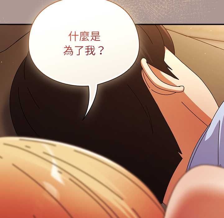 硬也要拍完 - 第37話 - page 148