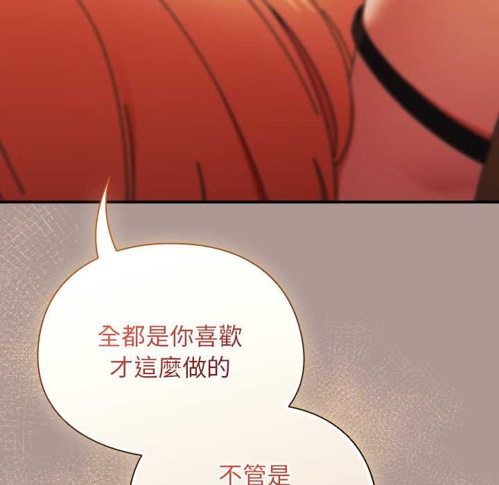 硬也要拍完 - 第37話 - page 149