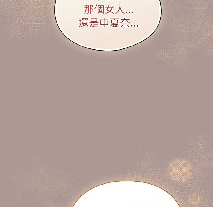 硬也要拍完 - 第37話 - page 150