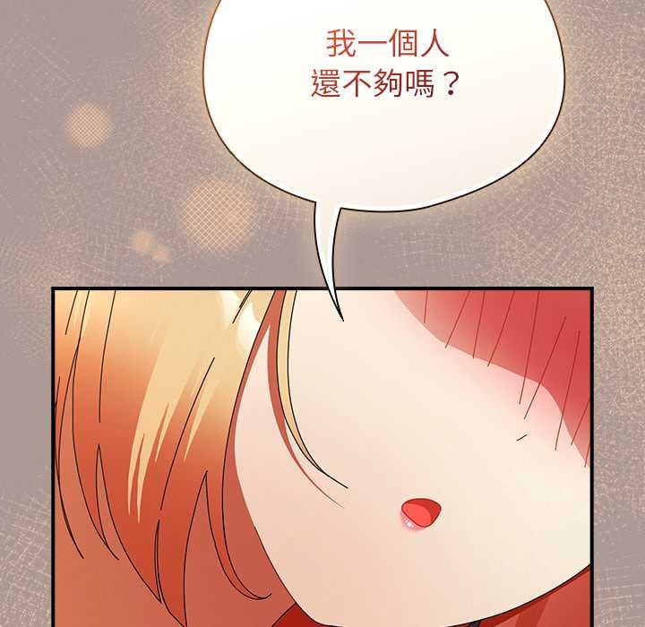 硬也要拍完 - 第37話 - page 151