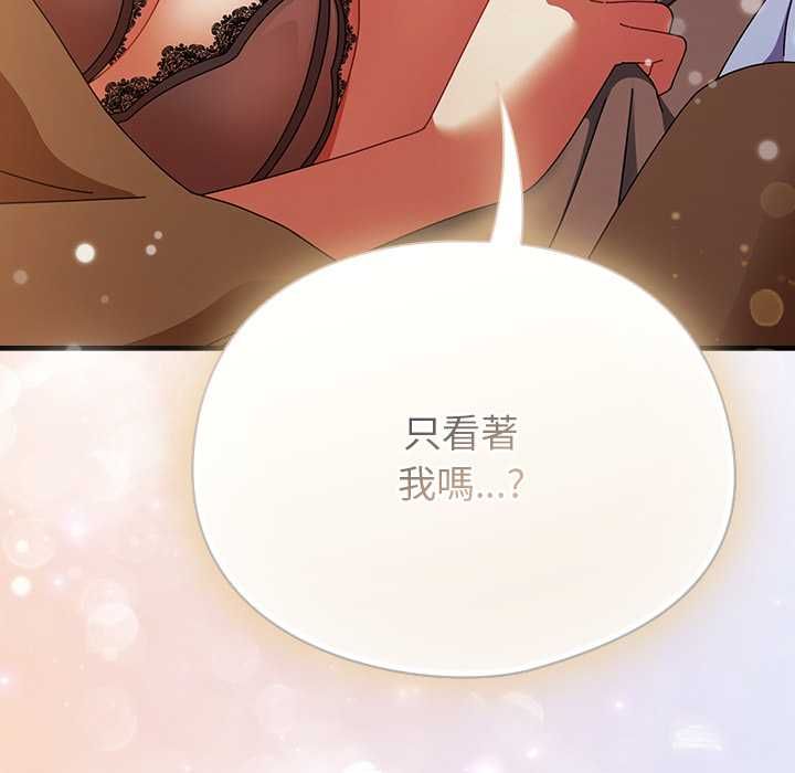 硬也要拍完 - 第37話 - page 156