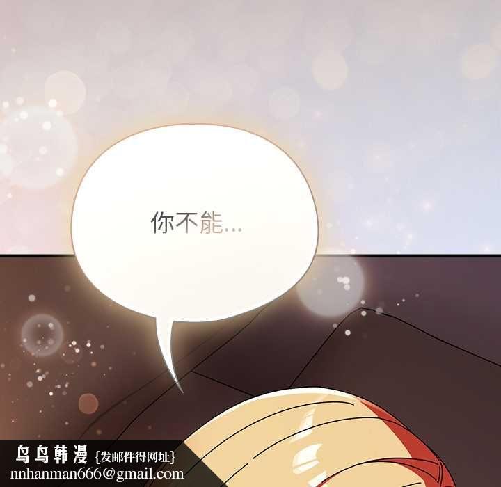 硬也要拍完 - 第37話 - page 162
