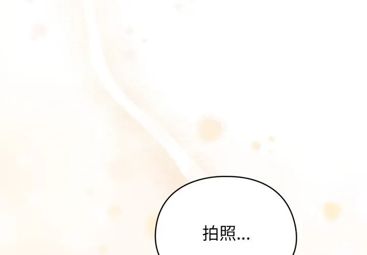 硬也要拍完 - 第7話 - page 2