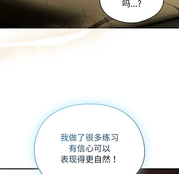 硬也要拍完 - 第7話 - page 5