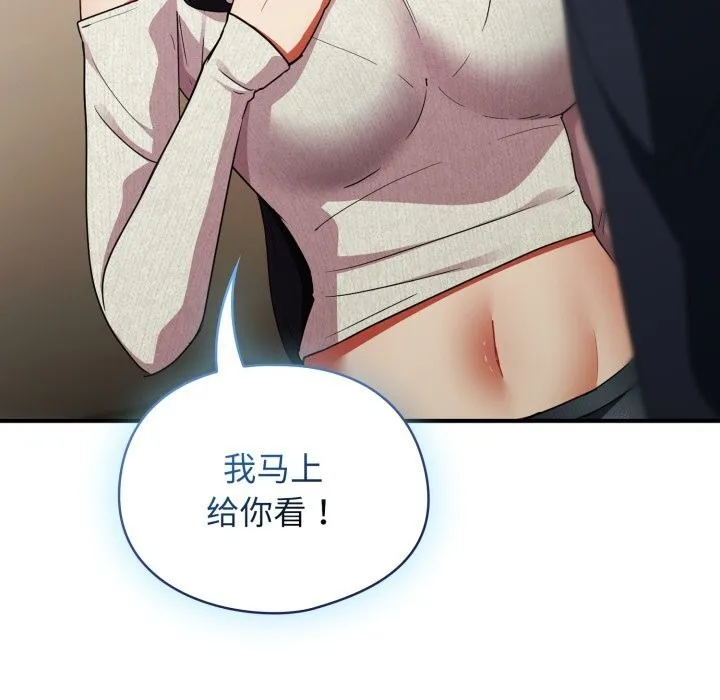 硬也要拍完 - 第7話 - page 7
