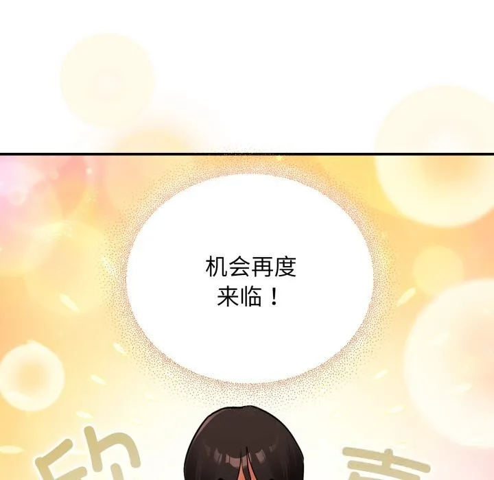 硬也要拍完 - 第7話 - page 8
