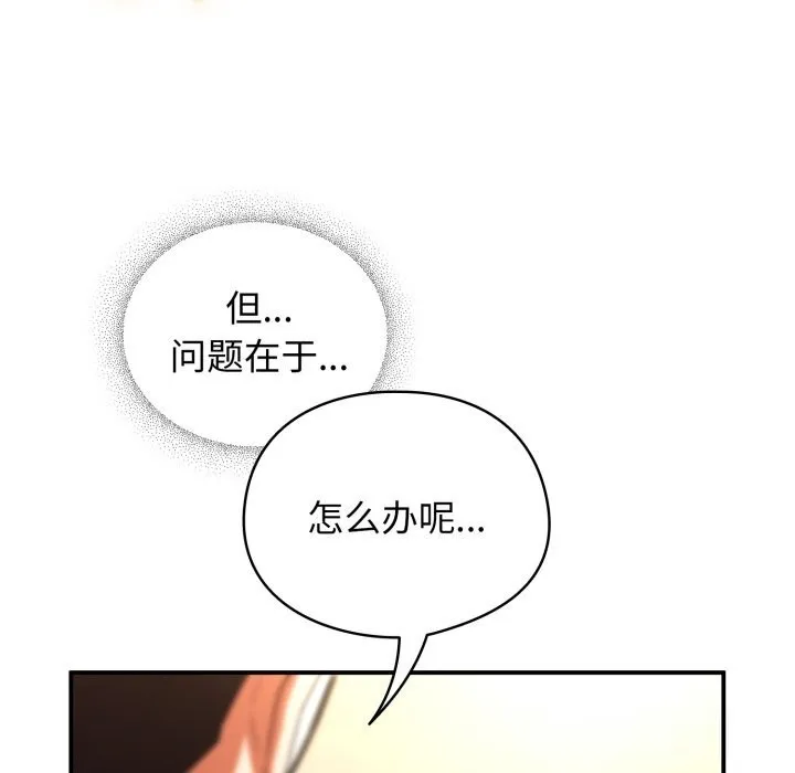 硬也要拍完 - 第7話 - page 10