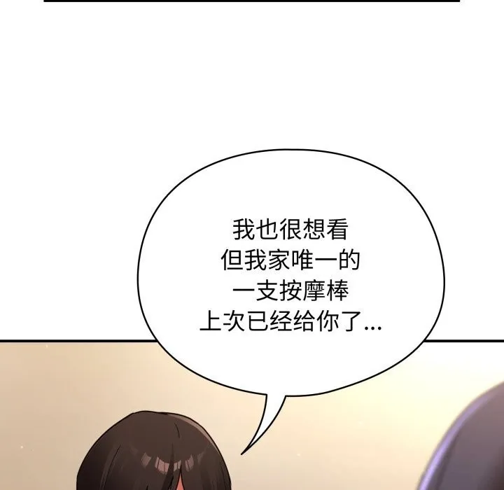 硬也要拍完 - 第7話 - page 12