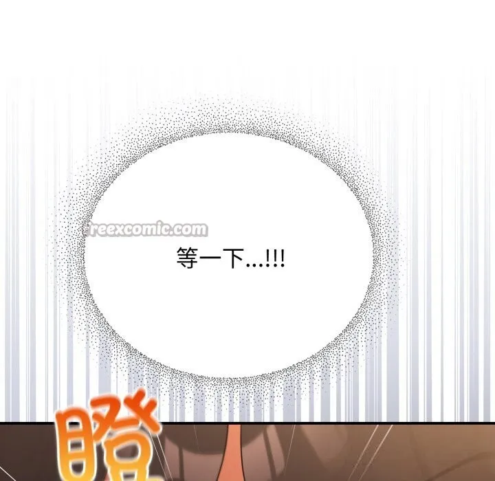 硬也要拍完 - 第7話 - page 14