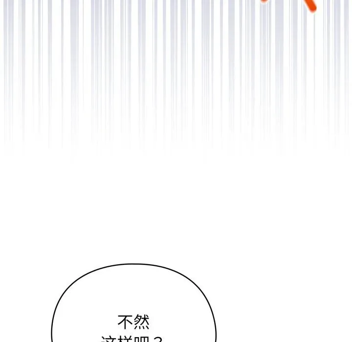 硬也要拍完 - 第7話 - page 16