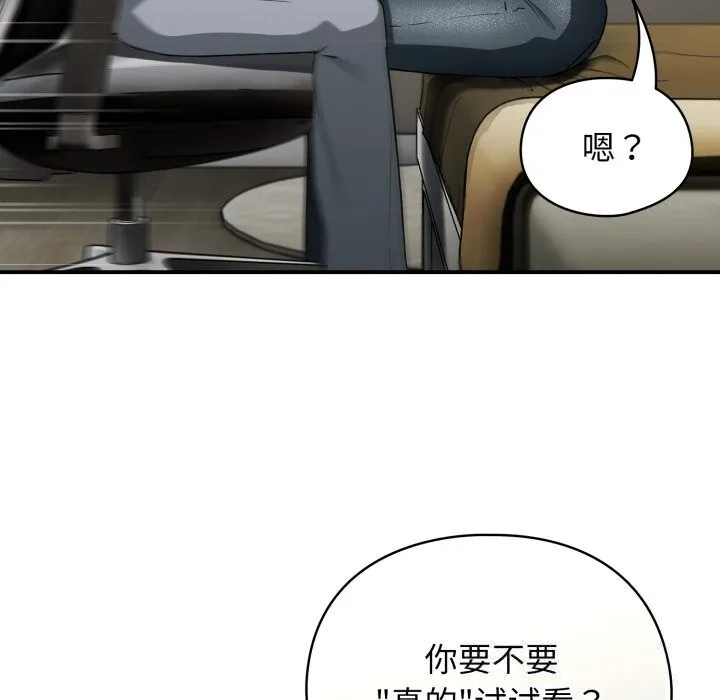 硬也要拍完 - 第7話 - page 18