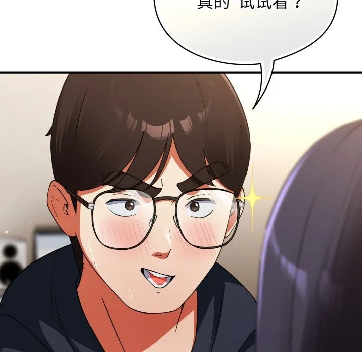 硬也要拍完 - 第7話 - page 19