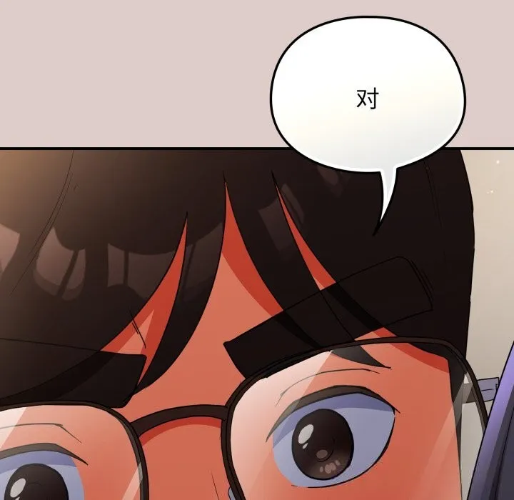 硬也要拍完 - 第7話 - page 23