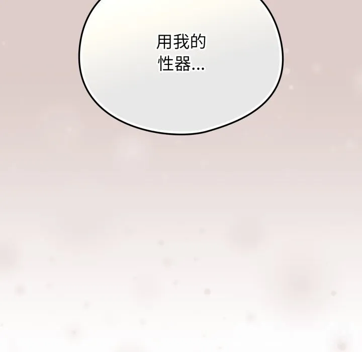 硬也要拍完 - 第7話 - page 25