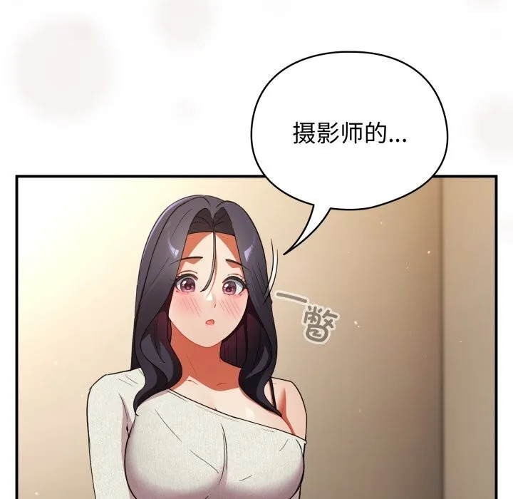 硬也要拍完 - 第7話 - page 26