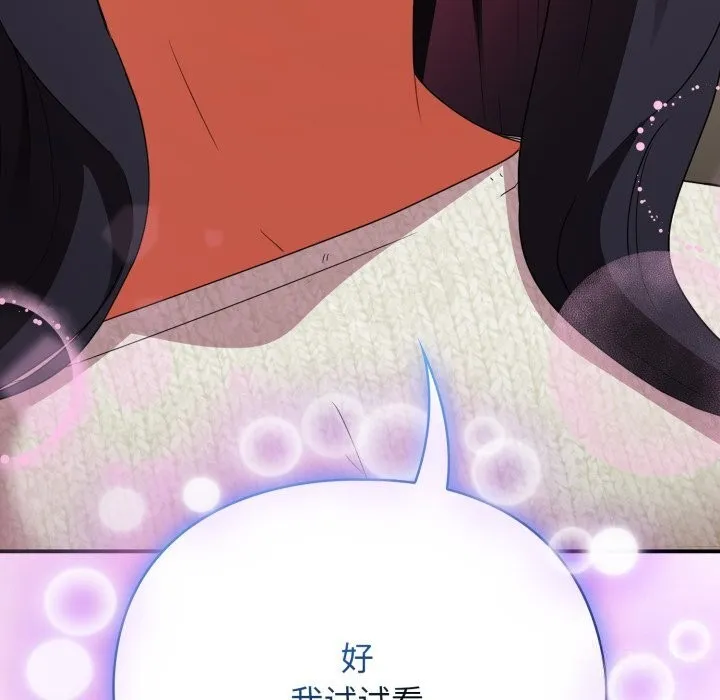 硬也要拍完 - 第7話 - page 31