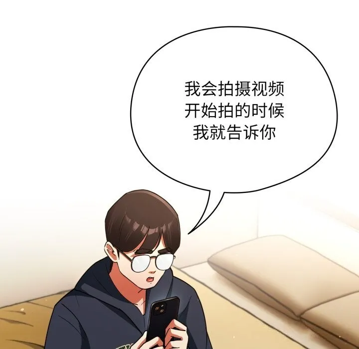 硬也要拍完 - 第7話 - page 35
