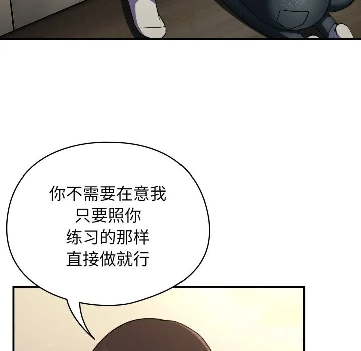 硬也要拍完 - 第7話 - page 37