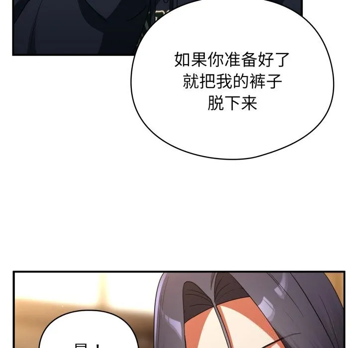 硬也要拍完 - 第7話 - page 39