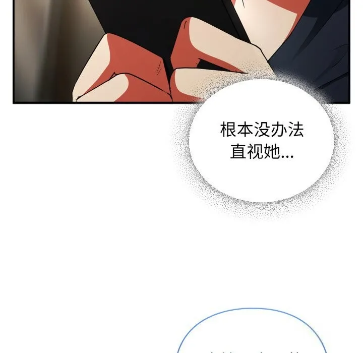 硬也要拍完 - 第7話 - page 47