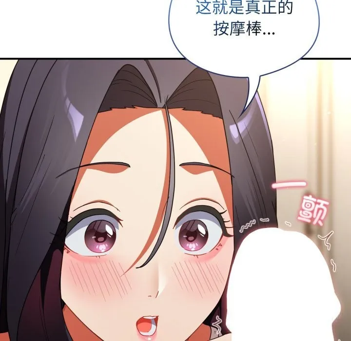 硬也要拍完 - 第7話 - page 48