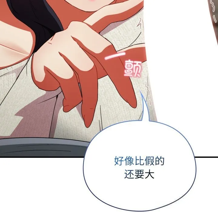 硬也要拍完 - 第7話 - page 49