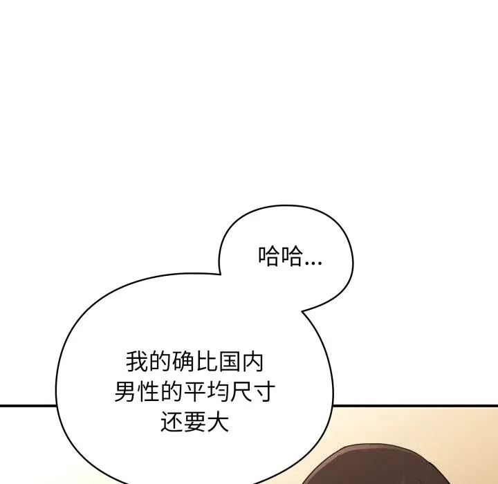 硬也要拍完 - 第7話 - page 50