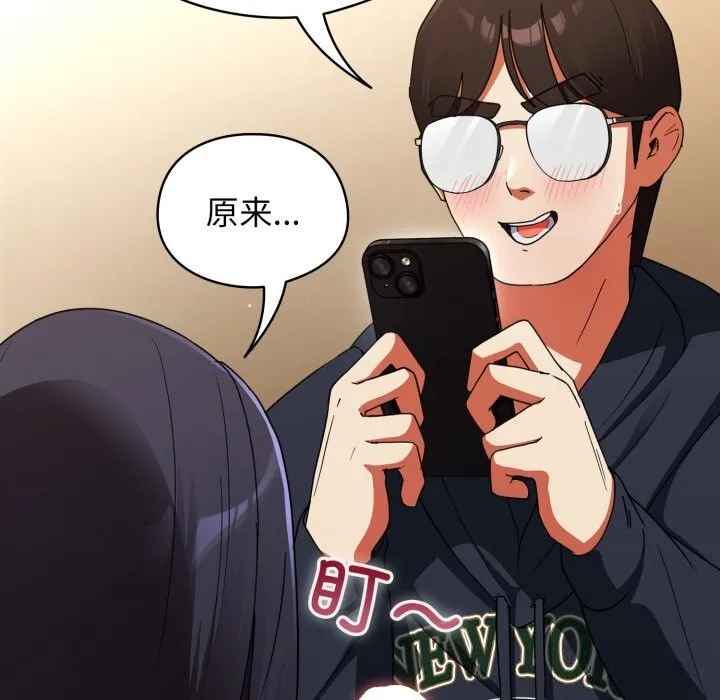 硬也要拍完 - 第7話 - page 51
