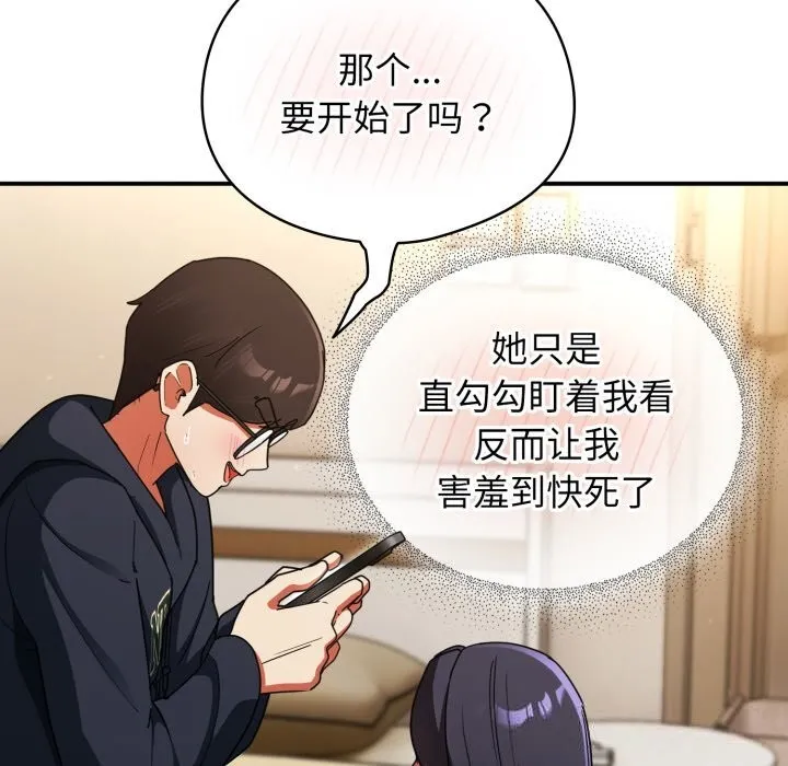 硬也要拍完 - 第7話 - page 53