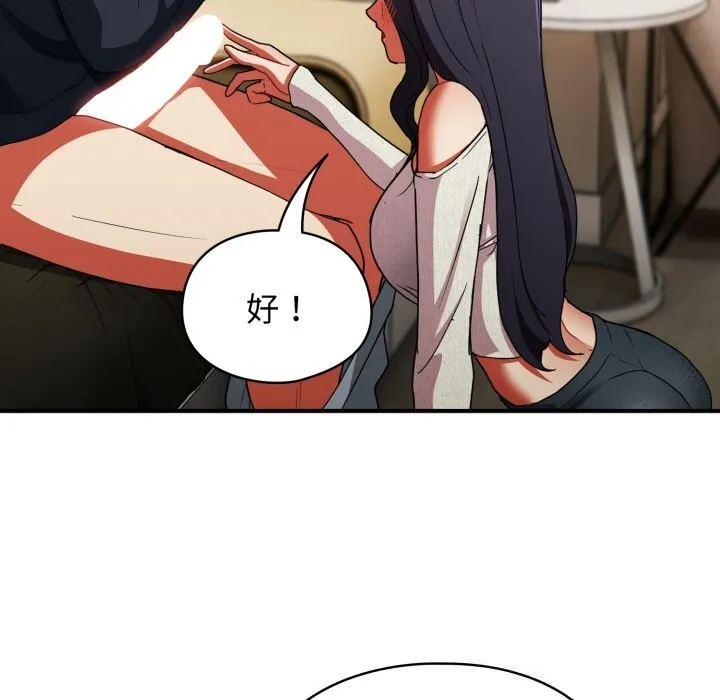 硬也要拍完 - 第7話 - page 54