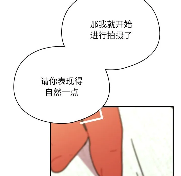 硬也要拍完 - 第7話 - page 55