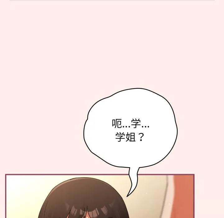 硬也要拍完 - 第7話 - page 61