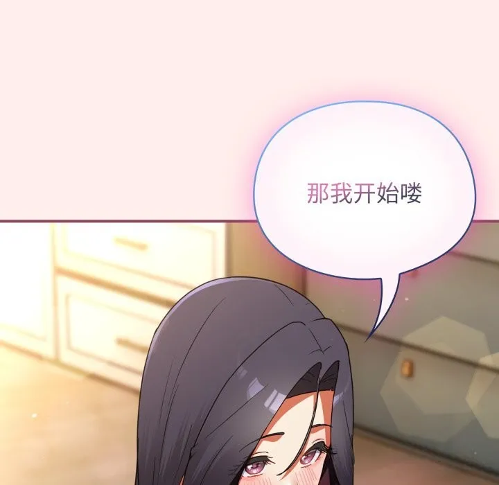 硬也要拍完 - 第7話 - page 71
