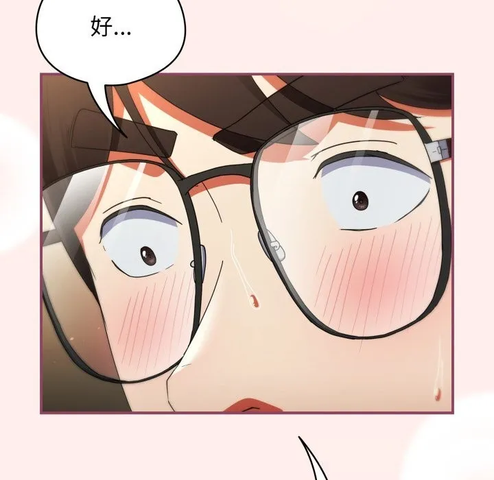 硬也要拍完 - 第7話 - page 74