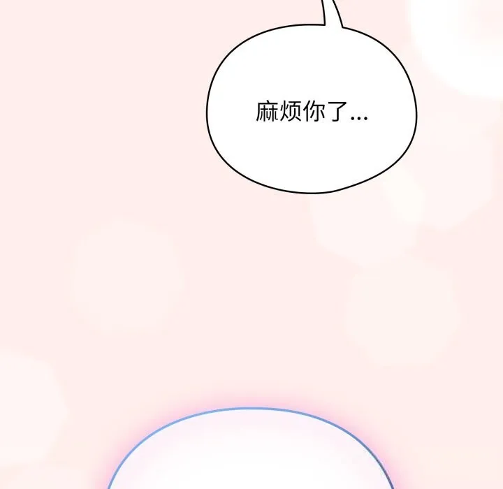 硬也要拍完 - 第7話 - page 75