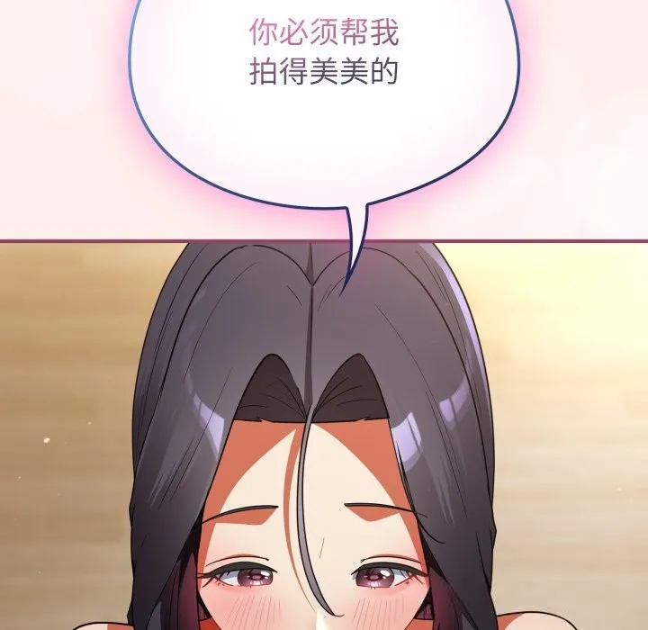 硬也要拍完 - 第7話 - page 76