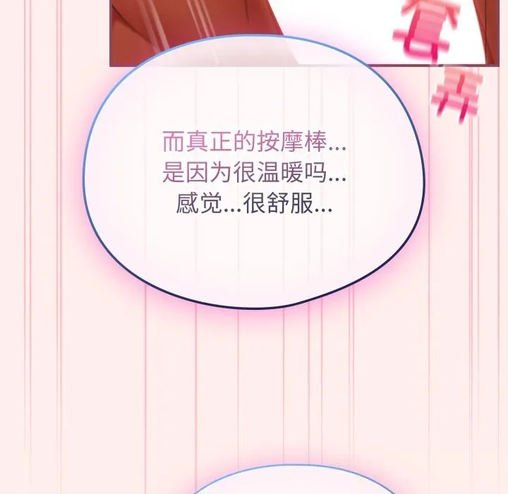 硬也要拍完 - 第7話 - page 82
