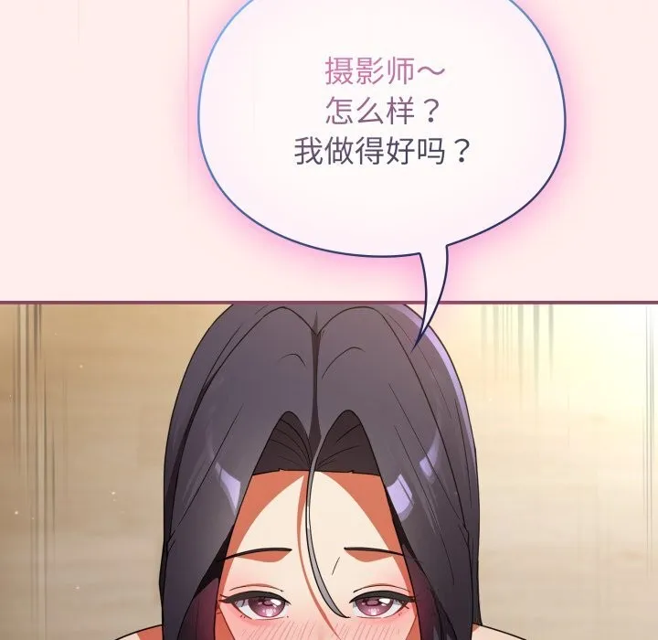 硬也要拍完 - 第7話 - page 83