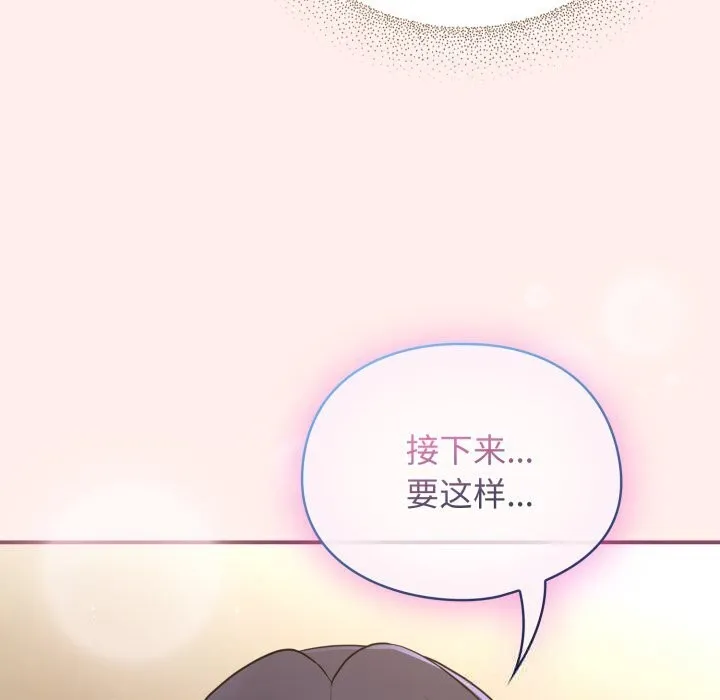 硬也要拍完 - 第7話 - page 89