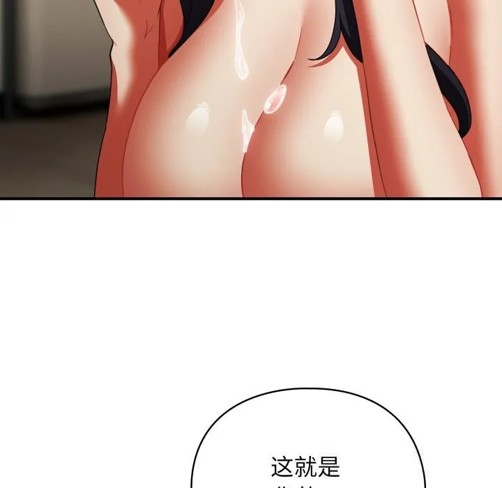 硬也要拍完 - 第7話 - page 103