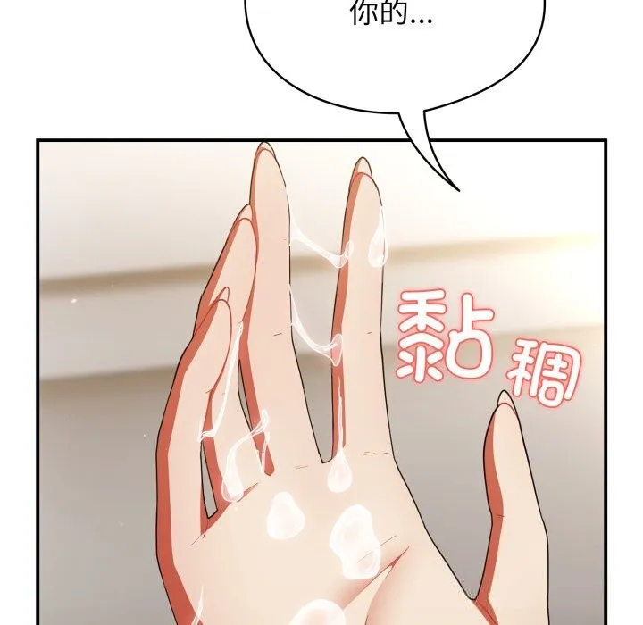 硬也要拍完 - 第7話 - page 104