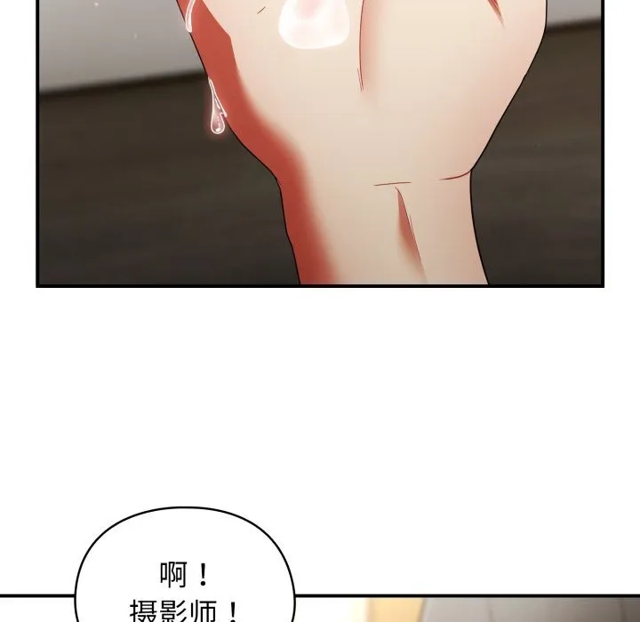 硬也要拍完 - 第7話 - page 105