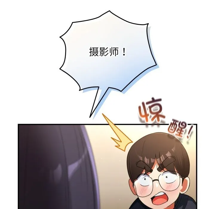 硬也要拍完 - 第7話 - page 108