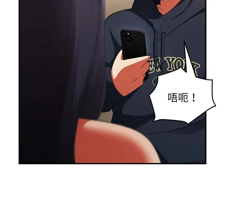 硬也要拍完 - 第7話 - page 109