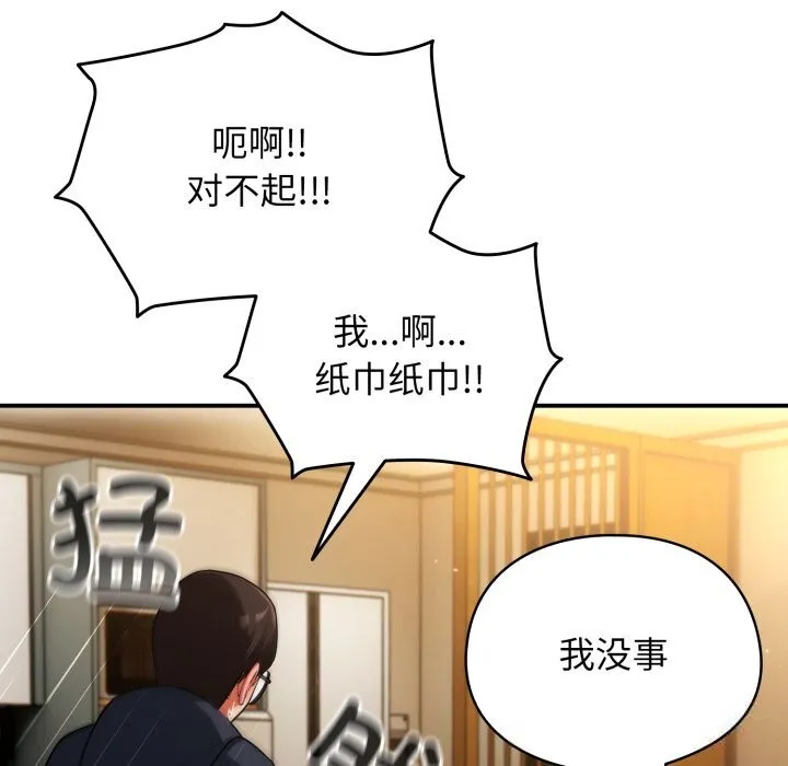 硬也要拍完 - 第7話 - page 110