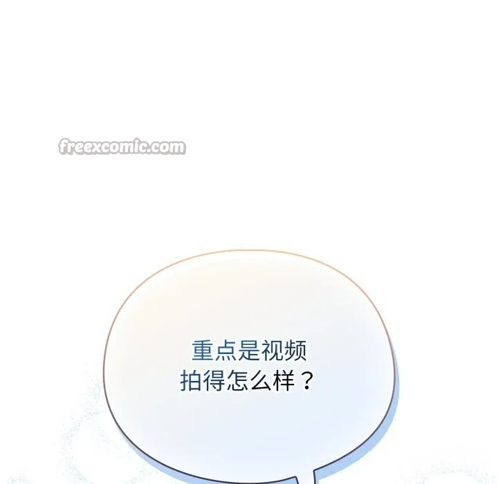 硬也要拍完 - 第7話 - page 112