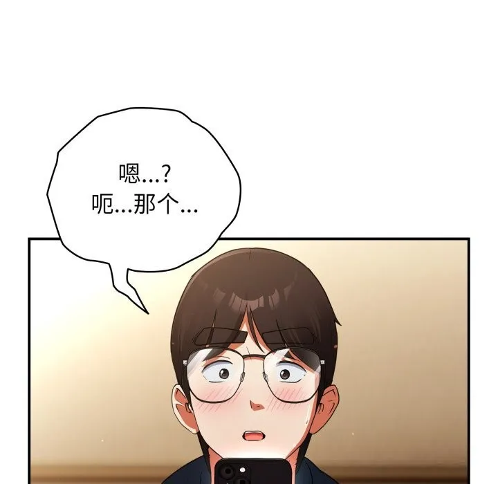 硬也要拍完 - 第7話 - page 115