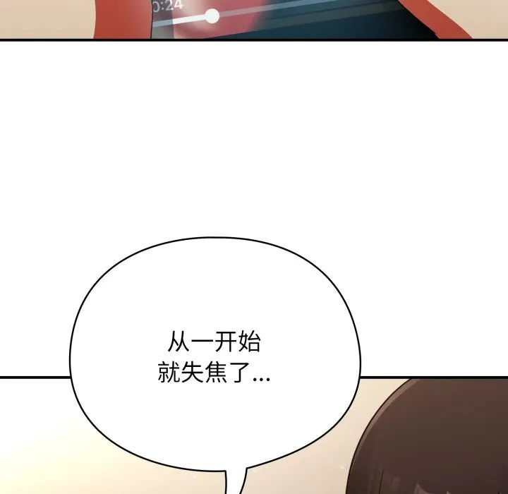 硬也要拍完 - 第7話 - page 119