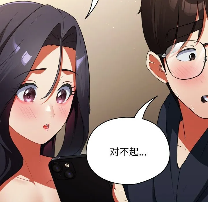 硬也要拍完 - 第7話 - page 120