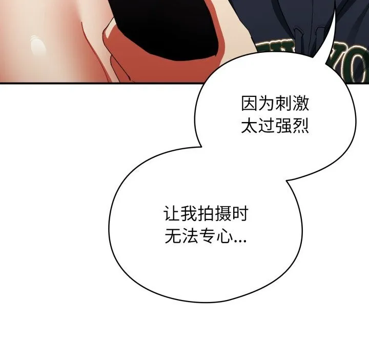 硬也要拍完 - 第7話 - page 121